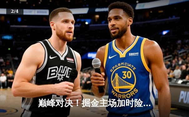 巅峰对决！掘金主场加时险胜湖人，约基奇狂砍35+20+10统治内线 - 2